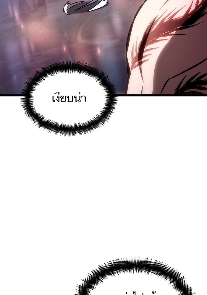 หลังวันสิ้นโลก - หน้า 22