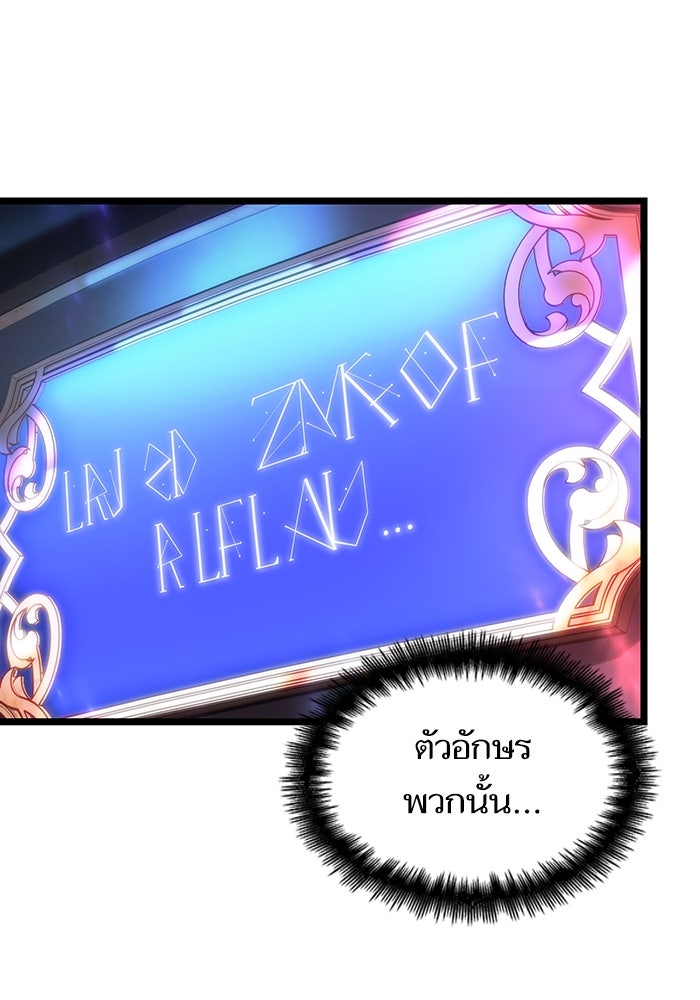 หลังวันสิ้นโลก - หน้า 82