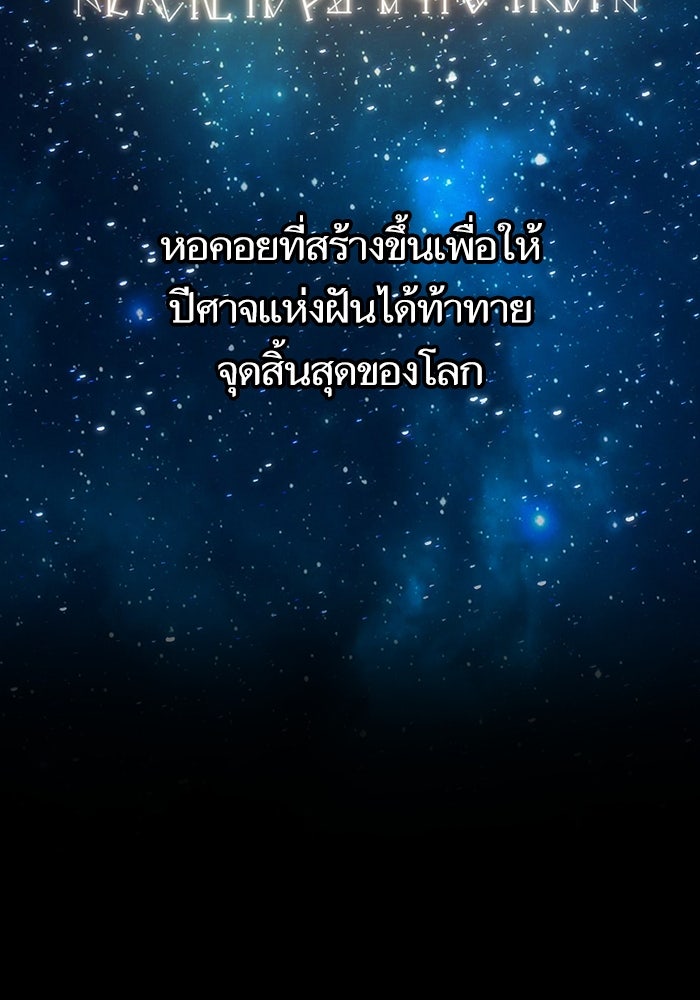 หลังวันสิ้นโลก - หน้า 86