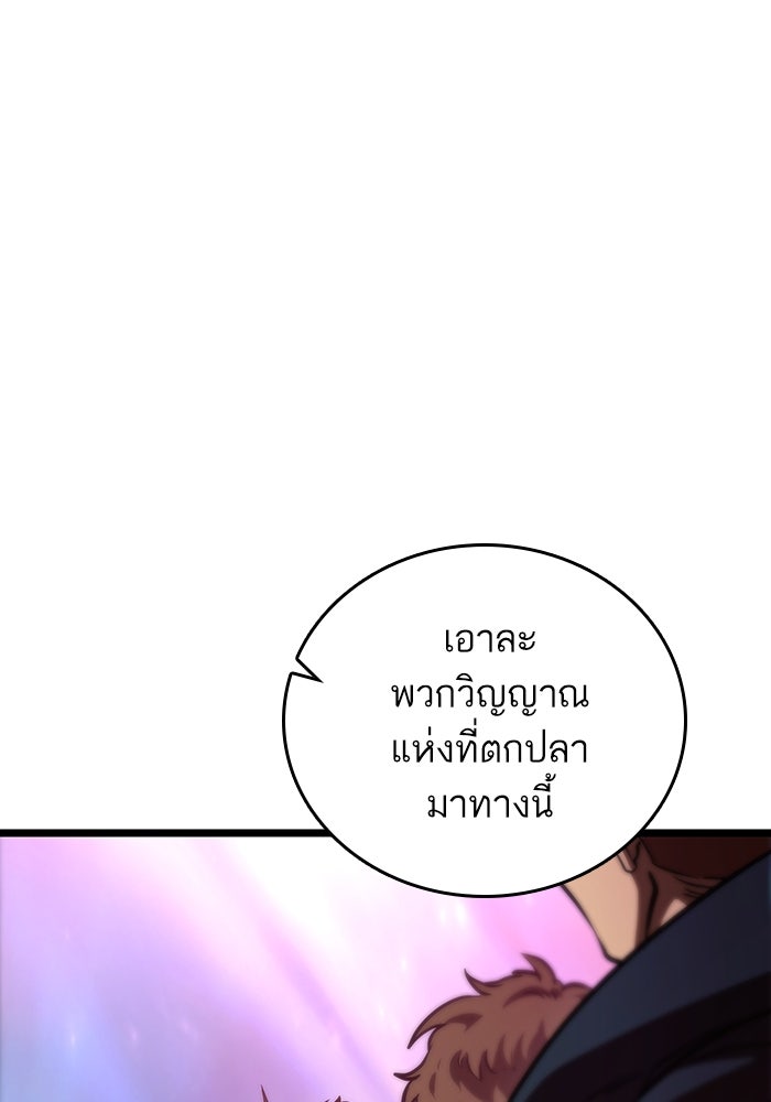 หลังวันสิ้นโลก - หน้า 95