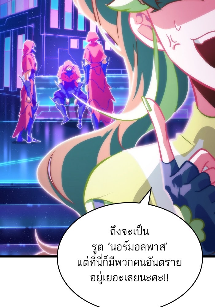 หลังวันสิ้นโลก - หน้า 123