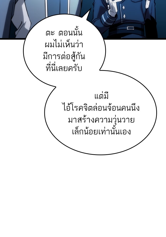 หลังวันสิ้นโลก - หน้า 15