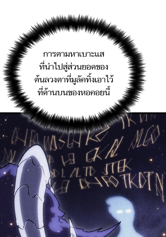 หลังวันสิ้นโลก - หน้า 96
