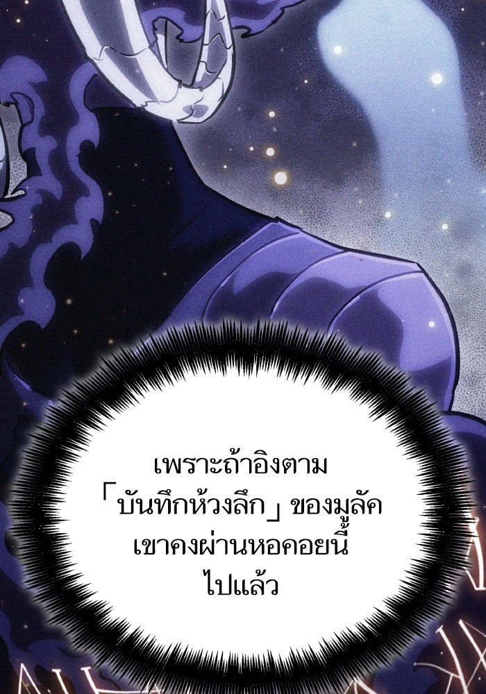 หลังวันสิ้นโลก - หน้า 97