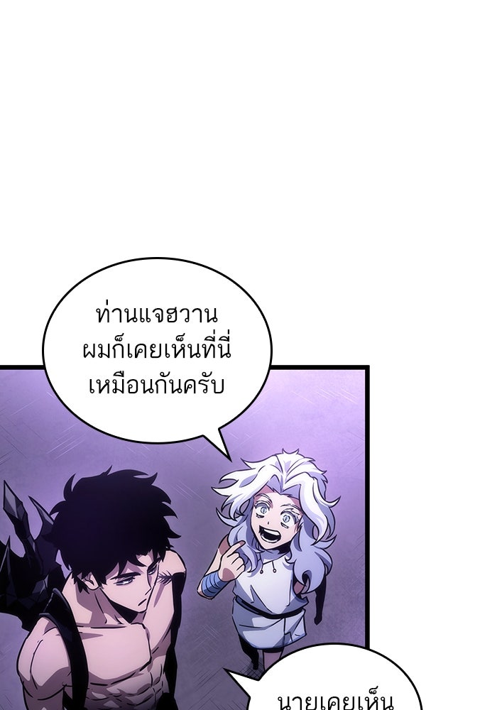 หลังวันสิ้นโลก - หน้า 41