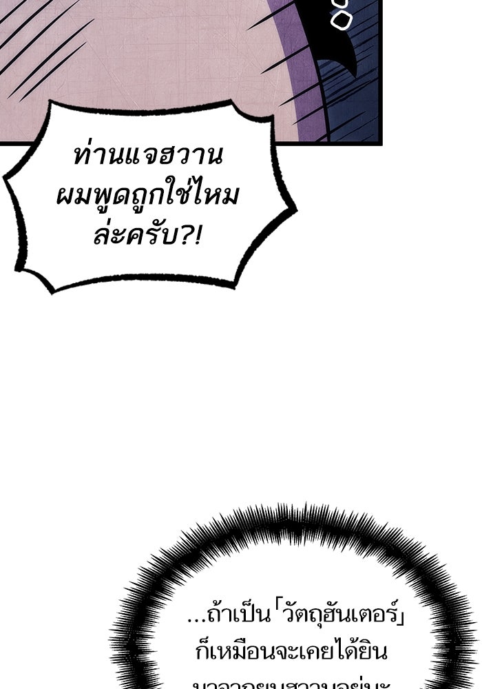 หลังวันสิ้นโลก - หน้า 44