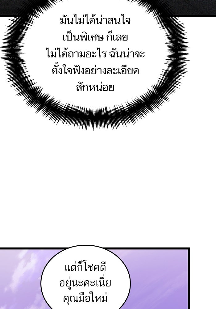 หลังวันสิ้นโลก - หน้า 46