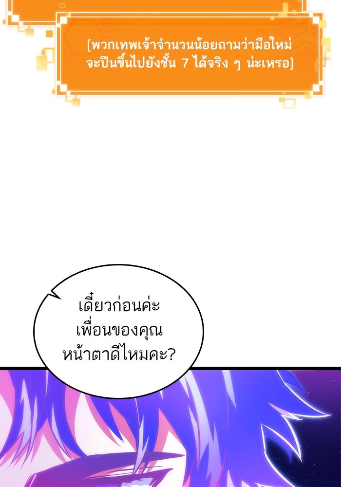 หลังวันสิ้นโลก - หน้า 6