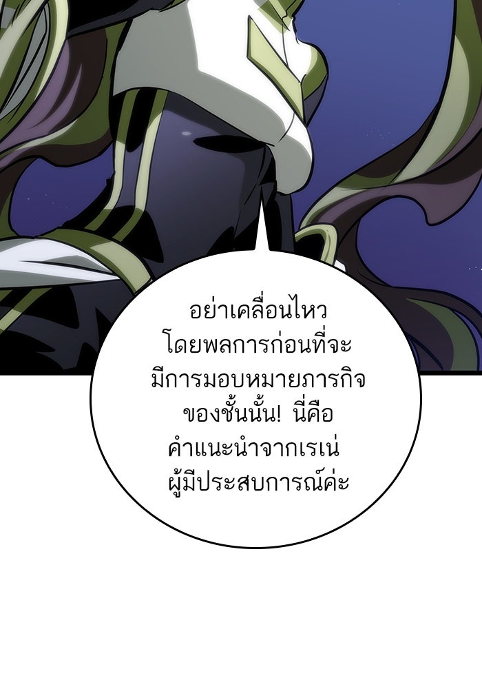 หลังวันสิ้นโลก - หน้า 67