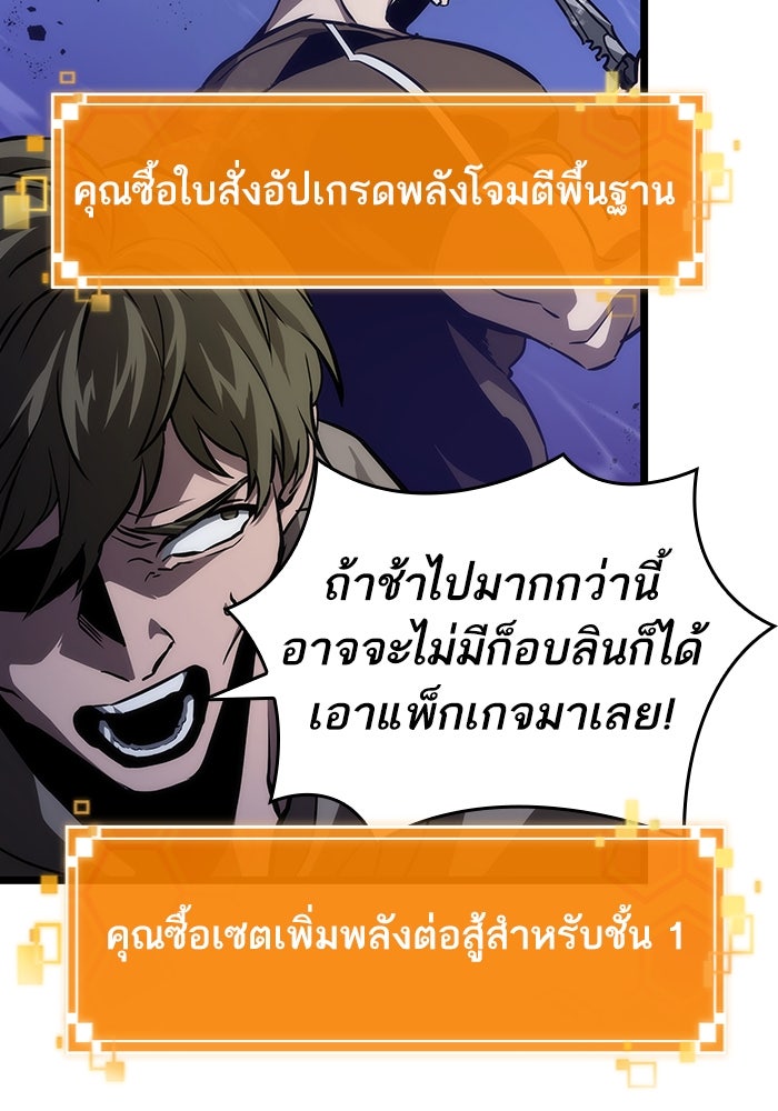 หลังวันสิ้นโลก - หน้า 70