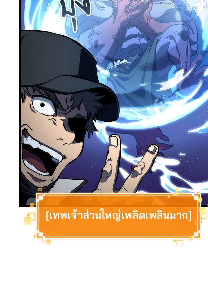 หลังวันสิ้นโลก - หน้า 73