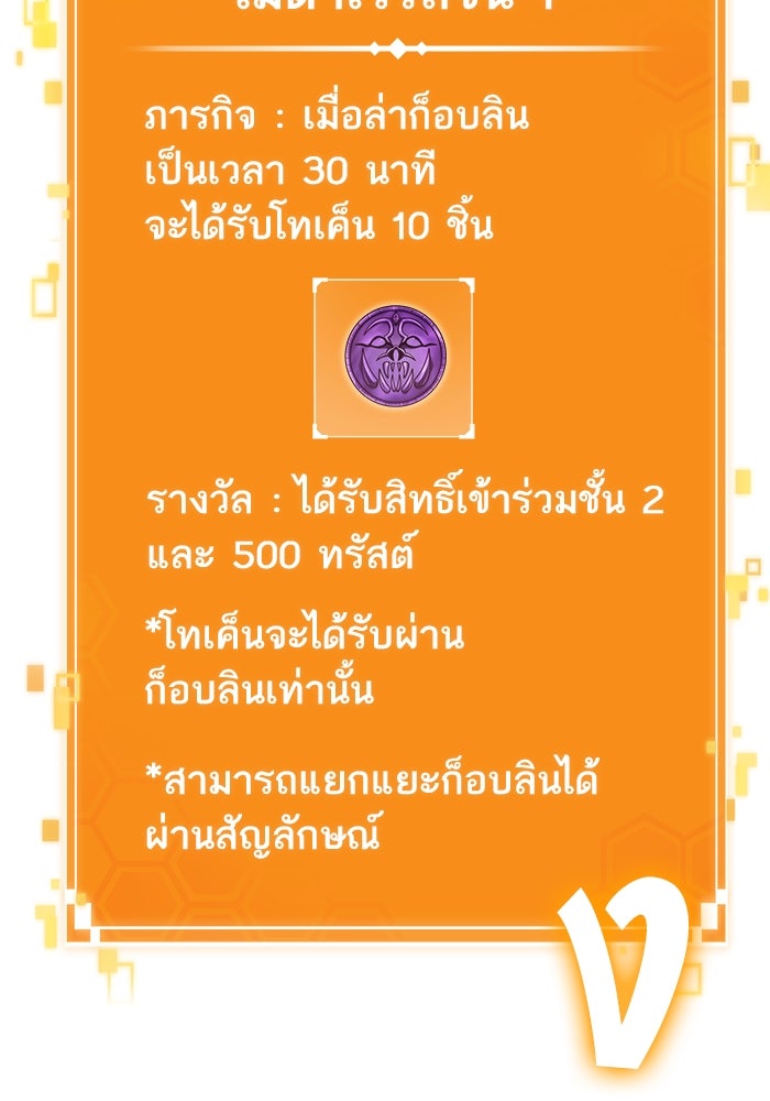 หลังวันสิ้นโลก - หน้า 80