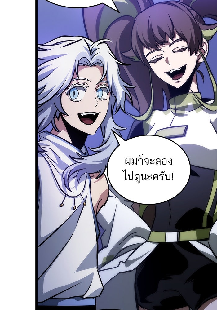 หลังวันสิ้นโลก - หน้า 83