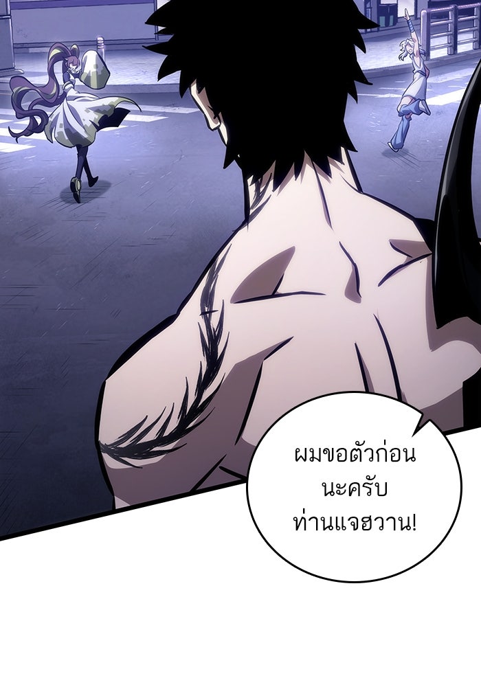 หลังวันสิ้นโลก - หน้า 85