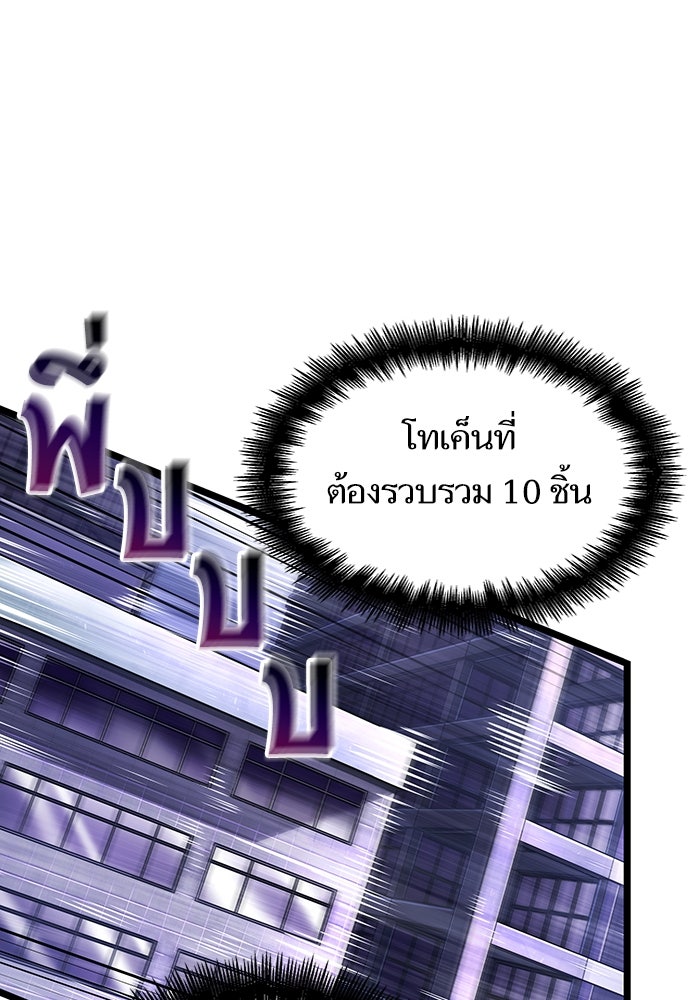 หลังวันสิ้นโลก - หน้า 91