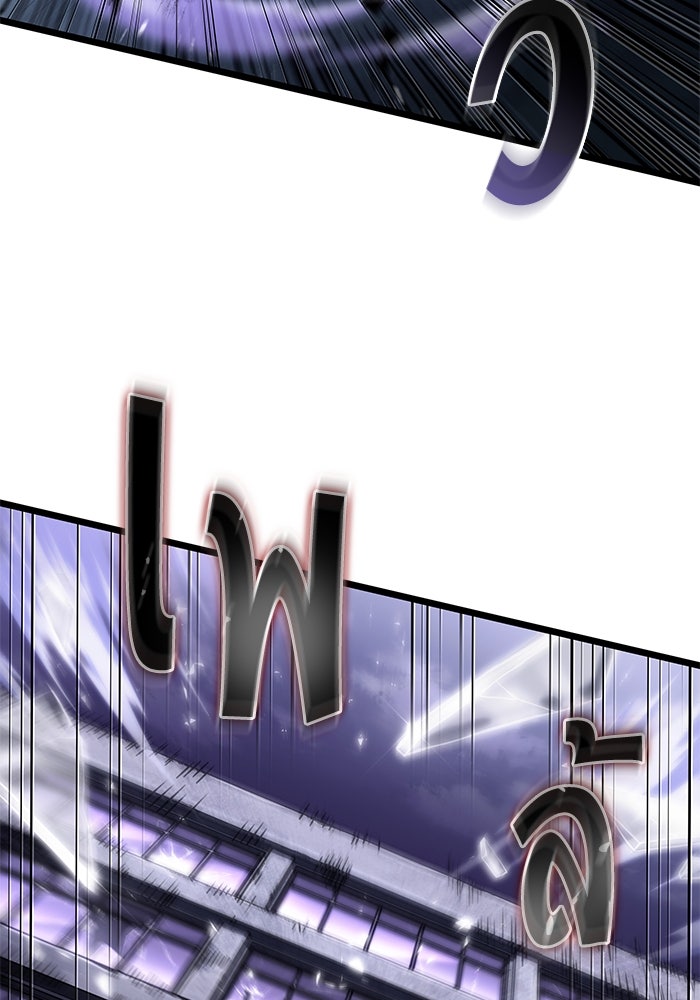 หลังวันสิ้นโลก - หน้า 153
