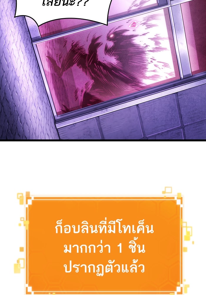 หลังวันสิ้นโลก - หน้า 28