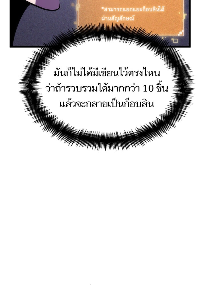 หลังวันสิ้นโลก - หน้า 32