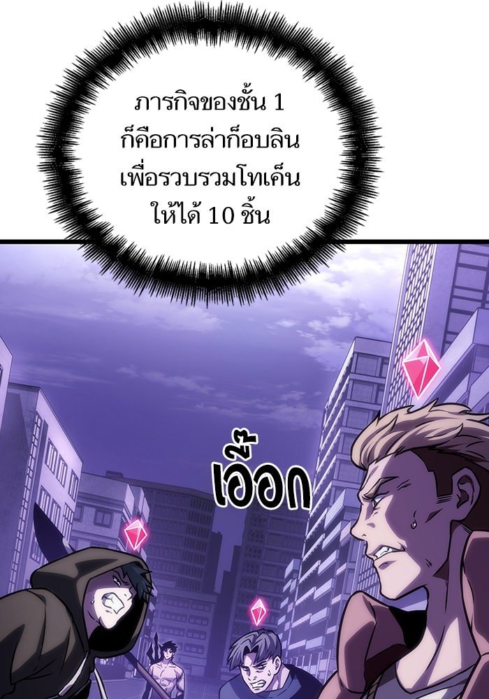 หลังวันสิ้นโลก - หน้า 33