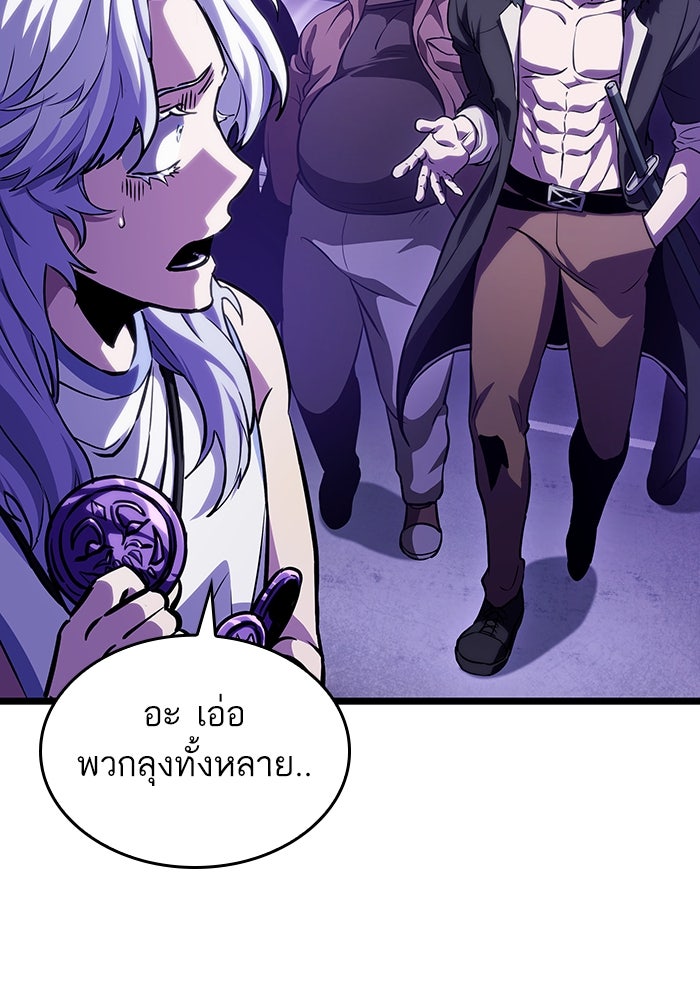 หลังวันสิ้นโลก - หน้า 39