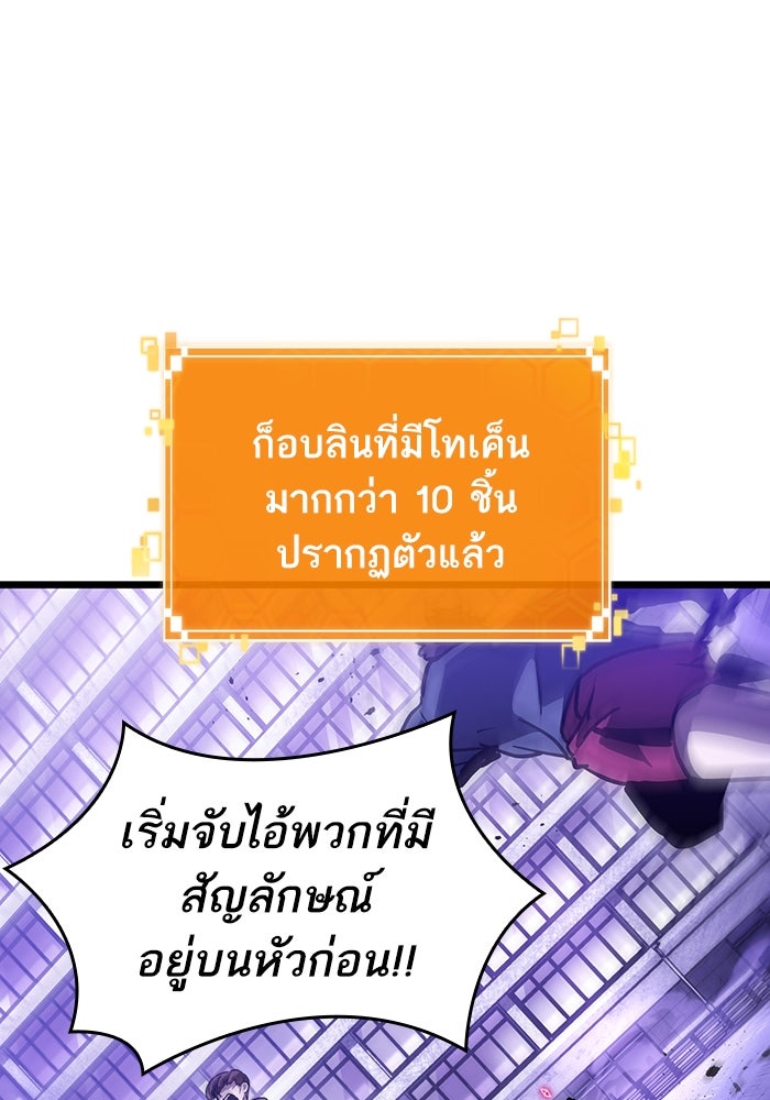 หลังวันสิ้นโลก - หน้า 4