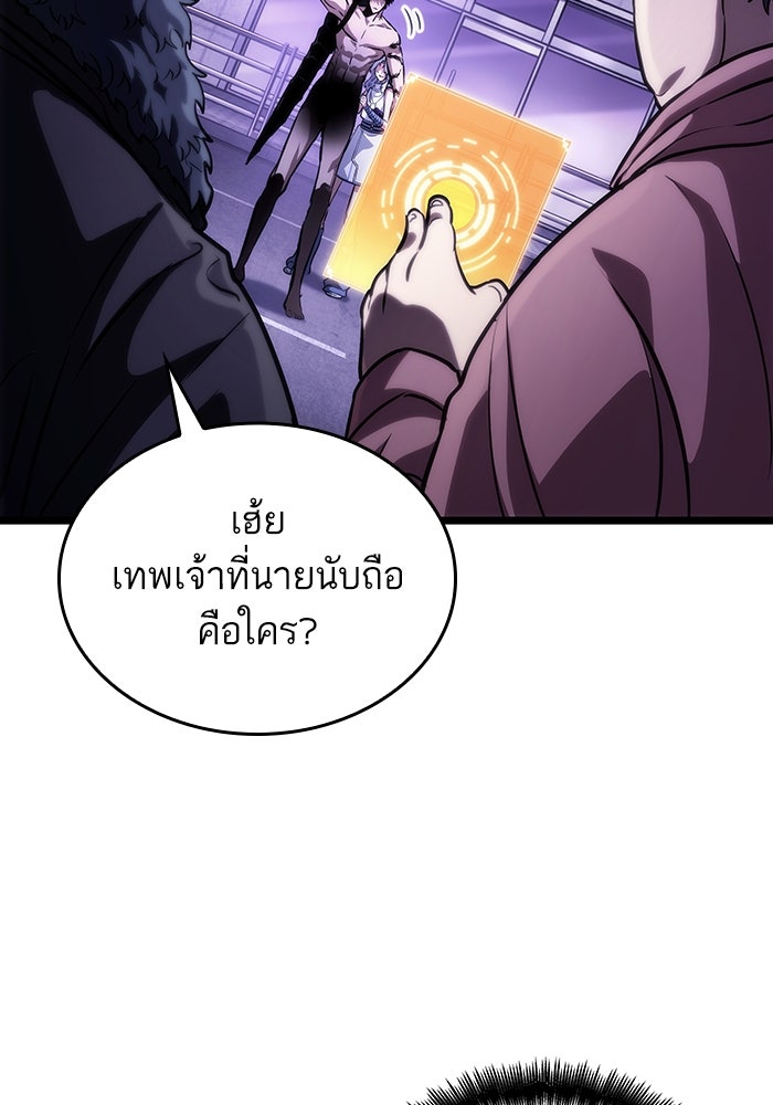 หลังวันสิ้นโลก - หน้า 44