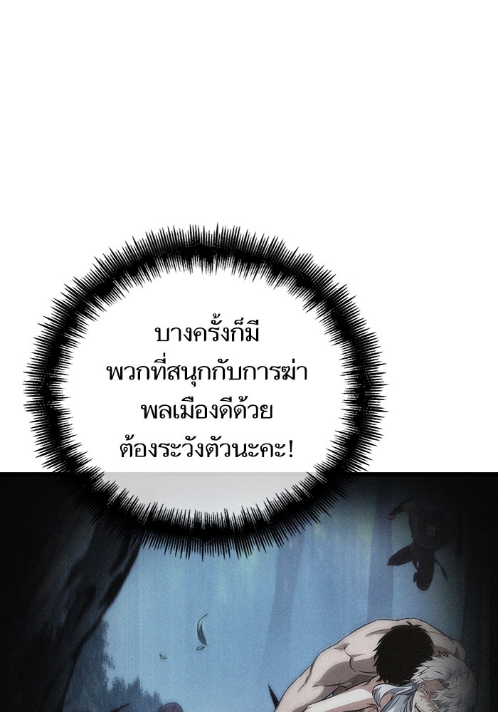หลังวันสิ้นโลก - หน้า 64