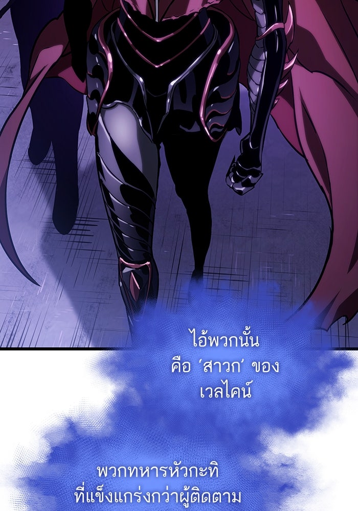 หลังวันสิ้นโลก - หน้า 68