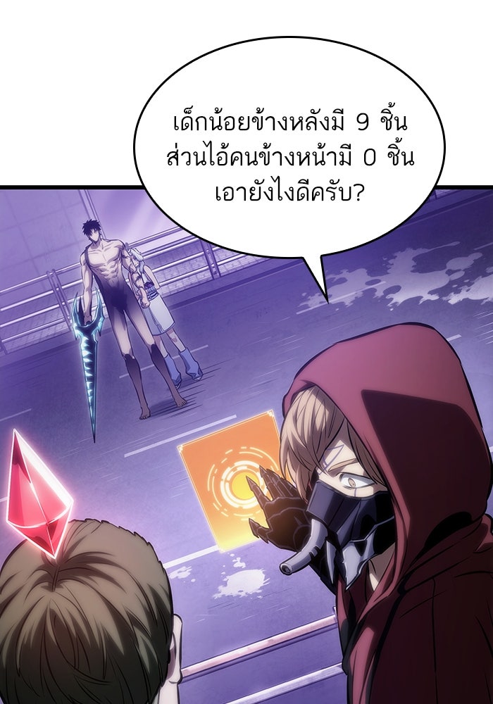 หลังวันสิ้นโลก - หน้า 71