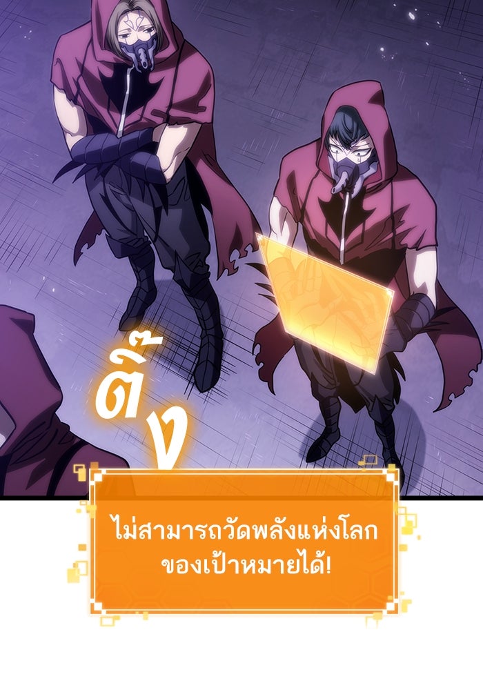 หลังวันสิ้นโลก - หน้า 85