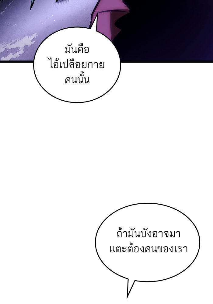 หลังวันสิ้นโลก - หน้า 89