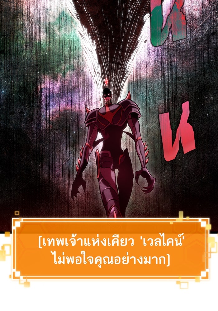 หลังวันสิ้นโลก - หน้า 97