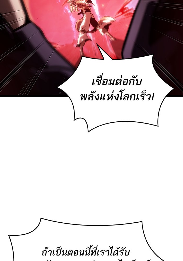หลังวันสิ้นโลก - หน้า 109
