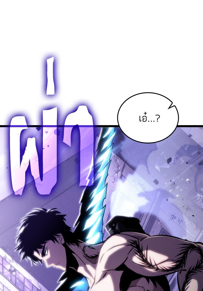 หลังวันสิ้นโลก - หน้า 2