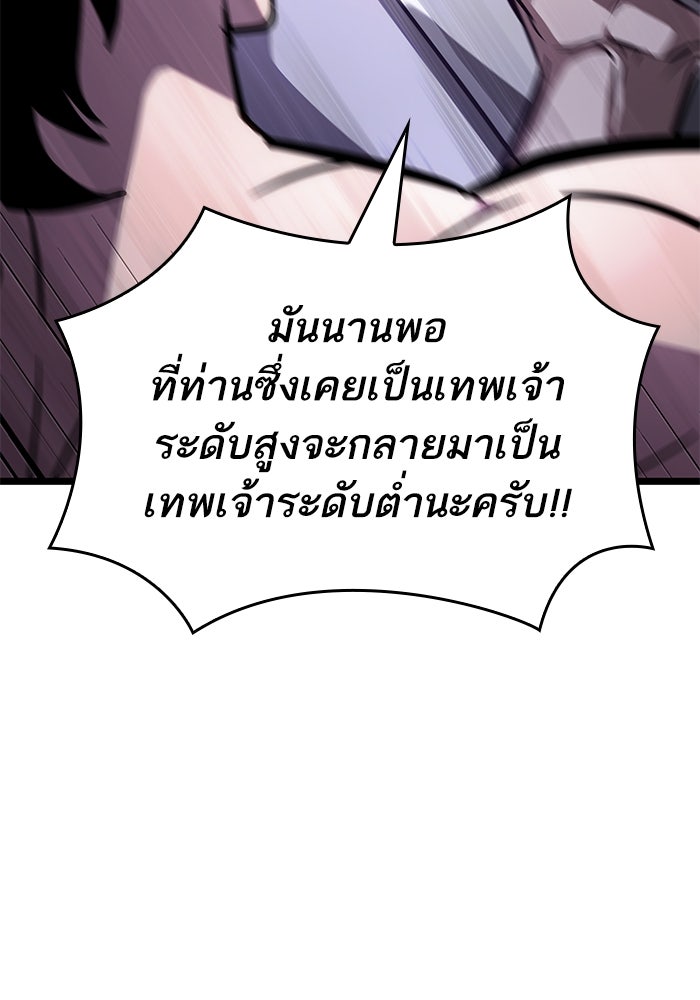 หลังวันสิ้นโลก - หน้า 119