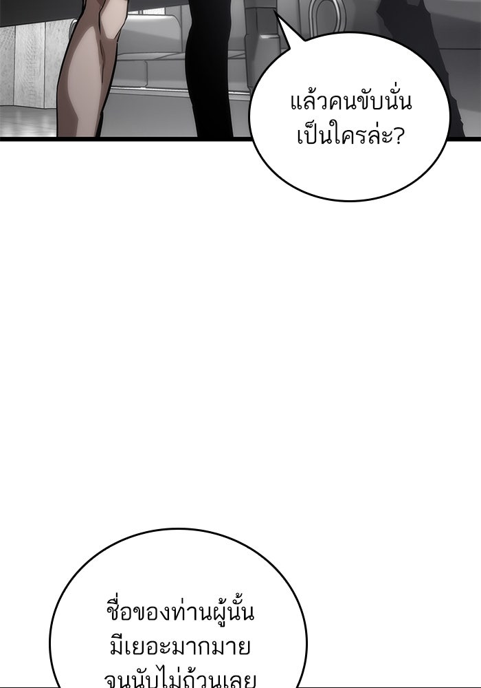 หลังวันสิ้นโลก - หน้า 146