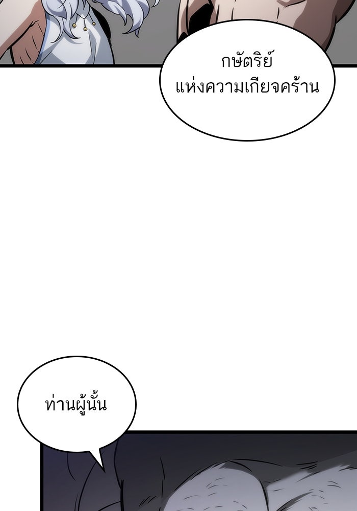หลังวันสิ้นโลก - หน้า 150