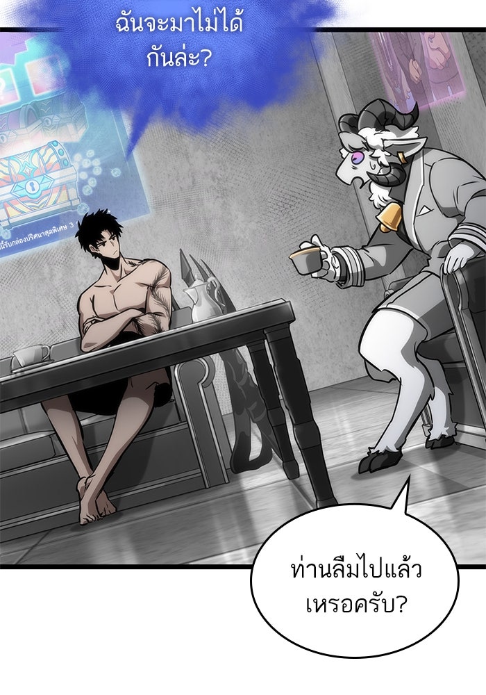 หลังวันสิ้นโลก - หน้า 99
