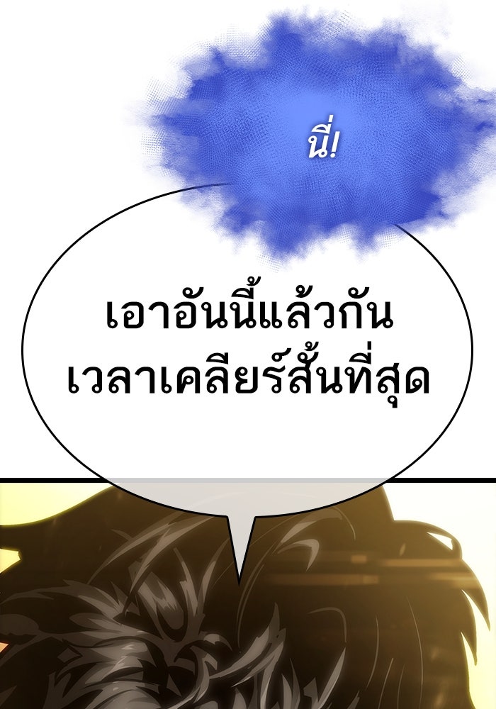 หลังวันสิ้นโลก - หน้า 151