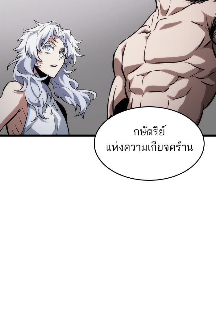 หลังวันสิ้นโลก - หน้า 2