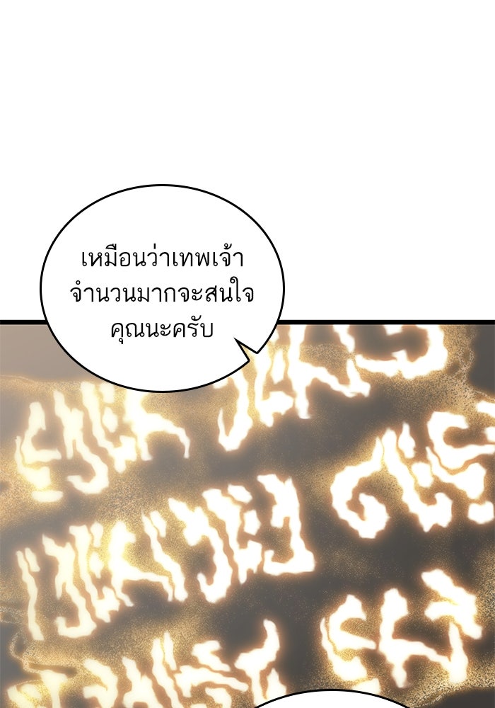 หลังวันสิ้นโลก - หน้า 32