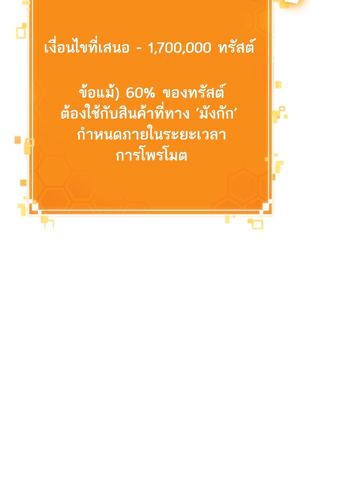 หลังวันสิ้นโลก - หน้า 39