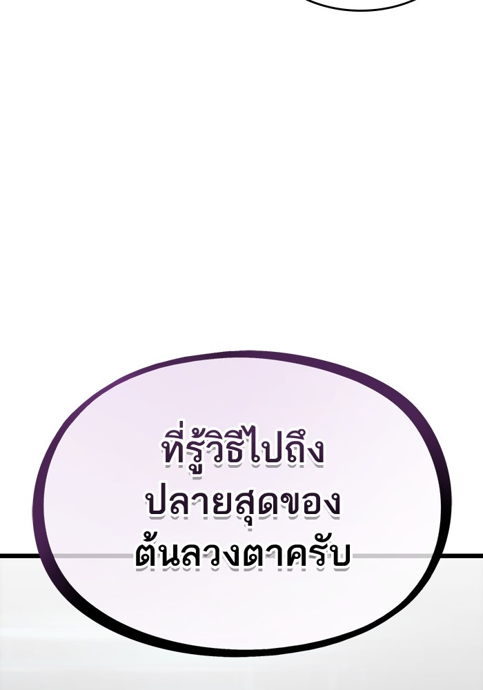 หลังวันสิ้นโลก - หน้า 4