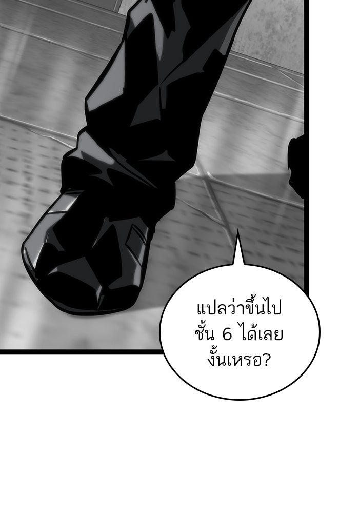 หลังวันสิ้นโลก - หน้า 85