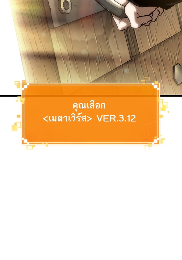 หลังวันสิ้นโลก - หน้า 103