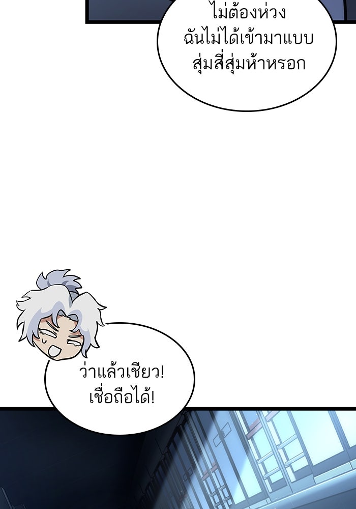 หลังวันสิ้นโลก - หน้า 12