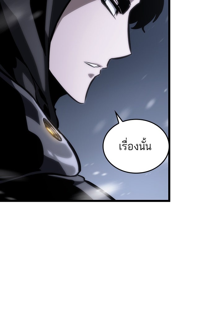 หลังวันสิ้นโลก - หน้า 124