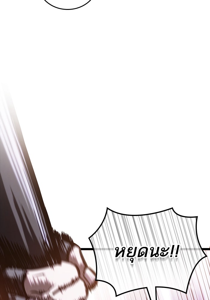 หลังวันสิ้นโลก - หน้า 129