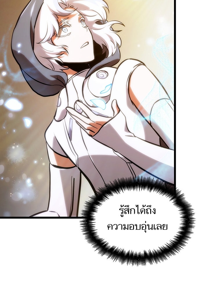 หลังวันสิ้นโลก - หน้า 142