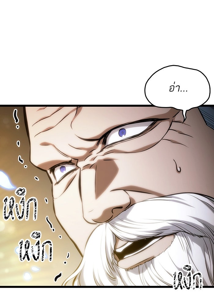 หลังวันสิ้นโลก - หน้า 145